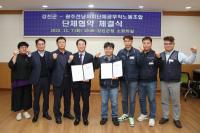 [NSP PHOTO]강진군-강진군공무직노조 단체협약 체결