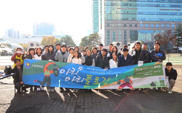 NSP통신-안양대학교 교직원들이 아리아리플로깅 캠페인 참여 후 기념촬영을 하고 있다. (사진 = 안양대학교)