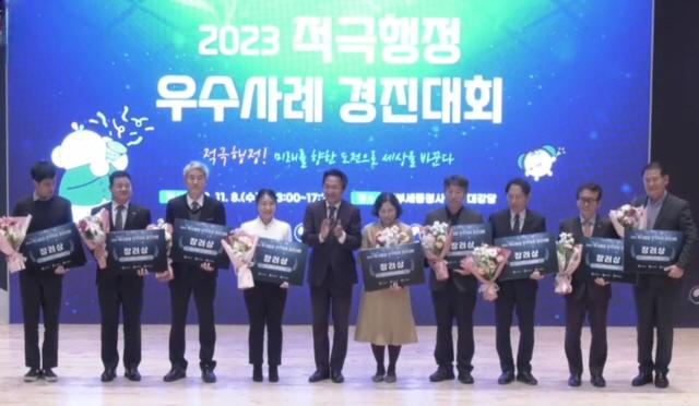 NSP통신-8일 부천시가 2023년 적극행정 우수사례 경진대회에서 주정차 단속 문자·음성 알림서비스 사례로 좋은 평가를 받아 장려상을 수상했다. (사진 = 부천시)