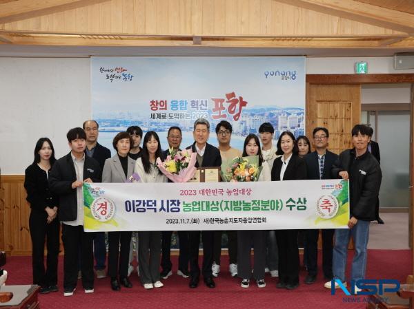 NSP통신-이강덕 포항시장이 지난 7일 수원 농민회관에서 개최된 한국농촌지도자 제76주년 기념식에서 2023년 대한민국 농업 대상 지방 농정분야 대상을 수상했다. (사진 = 포항시)