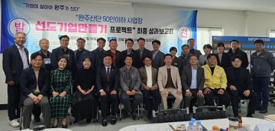 [NSP PHOTO]김재천·최광호 완주군의원, 중소기업 선도기업 만들기 앞장