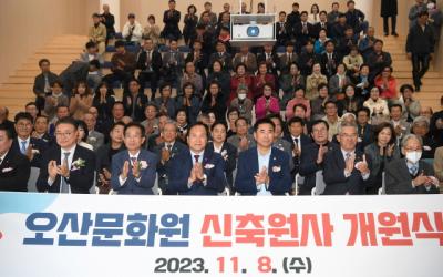 [NSP PHOTO]오산문화원, 창립 30주년 새로운 도약