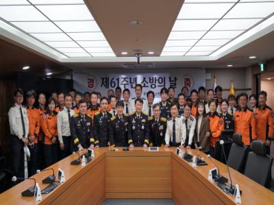 [NSP PHOTO]경북소방본부, 제61회 소방의 날 기념식 개최