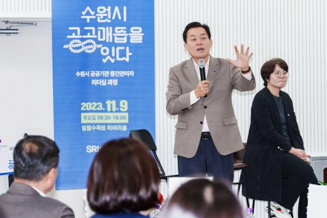 NSP통신-9일 일원수목원 히어리홀에서 수원시정연구원이 개최한 수원시 공공기관 중간관리자 리더십 과정에서 이재준 수원시장(왼쪽)이 발언을 하는 모습. (사진 = 수원시)