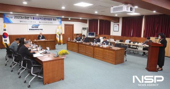NSP통신-2023년 하반기 홍보정책자문위원회 개최 (사진 = 광양만권경제자유구역청)