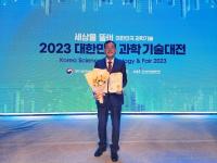 [NSP PHOTO]이중희 전북대 교수, 대한민국 최고 과학기술상 한국공학상 수상