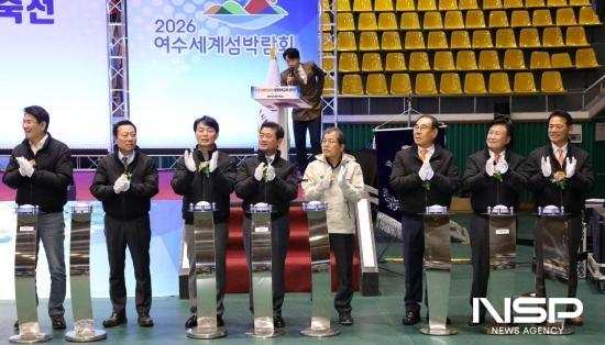 -제5회 남해안남중권 생활체육교류 대축전 개막식 사진 광양시청