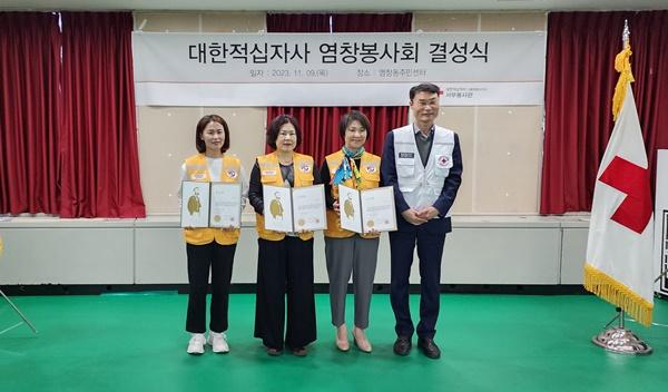 [NSP PHOTO]서울시 강서구 염창동 주민센터, 염창 적십자봉사회 결성식 개최