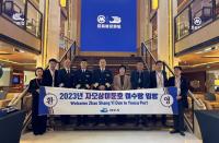 [NSP PHOTO]중국 크루즈 관광객 7년 만에 여수항 입항