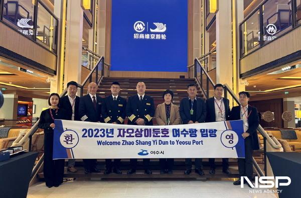 -중국 상해에서 출발한 크루즈선 자오상이둔호가 인천과 제주를 거쳐 여수항에 입항에 입항했다 사진 여수시