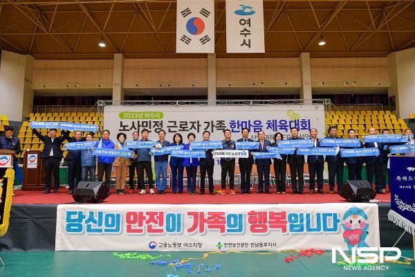 NSP통신-여수시노사민정 관계자들이 산업재해 ZERO 안전한 여수 퍼포먼스를 펼치고 있다 사진 여수시