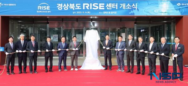 NSP통신-경상북도는 지난 9일 경북도청에서 지역혁신중심 대학지원체계(RISE) 구축을 위한 전담 지원 기관인 경상북도 RIES센터 개소식을 개최했다. (사진 = 경상북도)