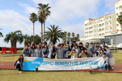 [NSP PHOTO]SPC, 임직원과 함께하는 SPC행복한펀드로 장애 어린이 가족 여행 지원