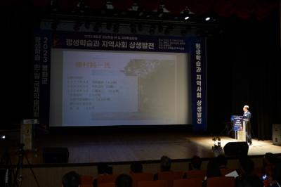 [NSP PHOTO]봉화군, 평생학습 한-일 국제학술대회 개최
