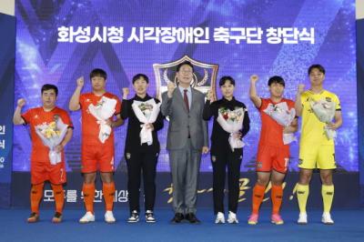 [NSP PHOTO]화성시, 전국 지자체 최초 시각장애인 축구팀 창단