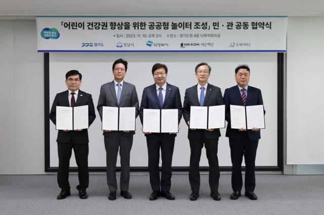 NSP통신-어린이 건강권 향상을 위한 공공형 놀이터 조성민관 공동협약식. (사진 = 성남시)