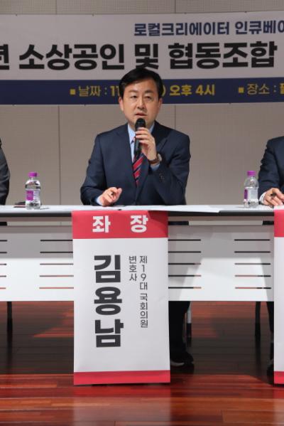 [NSP PHOTO]김용남 전 국회의원, 소상공인과 협동조합 지원절벽 없애야