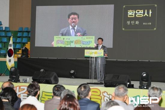 NSP통신-정인화 광양시장 환영사 (사진 = 광양시청)