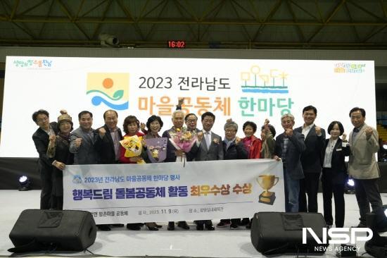 NSP통신-돌봄공동체 부문 최우수상 광양시 다압면 평촌마을 돌봄공동체 수상 기념 찰영 (사진 = 광양시청)