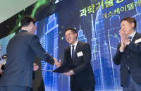 [NSP PHOTO]SKT, AI 기술로 전파방송 기술대상 장관상 수상