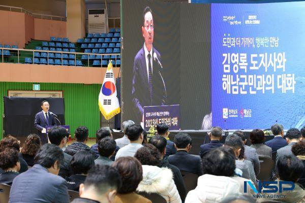 NSP통신- (사진 = 해남군)