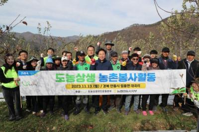 [NSP PHOTO]안동시, NH농협안동시지부와 농촌일손돕기 봉사활동 펼쳐