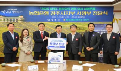 [NSP PHOTO]농협 경주시지부, 2025 APEC 경주 유치 위한 서명부 전달