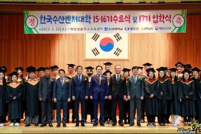 [NSP PHOTO]완도군, 2024학년도 한국수산벤처대학 신입생 모집
