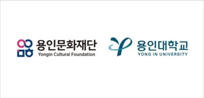 [NSP PHOTO]용인문화재단-용인대 문화예술대학원 거리예술공연학과, 문화 전문인력 양성 맞손