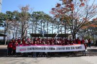 [NSP PHOTO]신세계라이브쇼핑, 개국 8주년 맞아 서울숲 정화활동 펼쳐