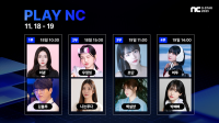 [NSP PHOTO]엔씨, 지스타 PLAY NC 무대 프로그램 일정 공개