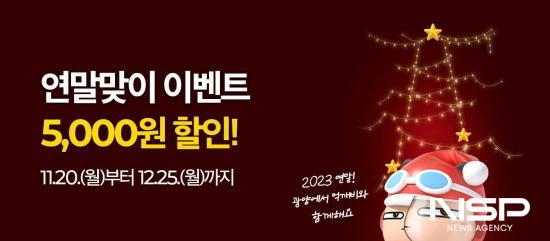 NSP통신-전라남도 공공배달앱인 먹깨비 5000원 할인권 포스터