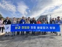 [NSP PHOTO]장흥군, 신규 전입자 장흥 바로알기 투어 실시