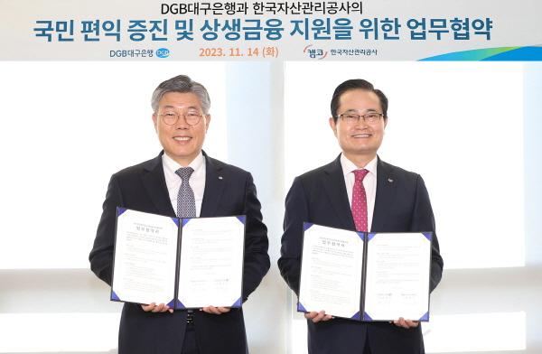 NSP통신-DGB대구은행은 14일 수성동 본점에서 한국자산관리공사와 업무협약을 체결했다. 사진 왼쪽부터 황병우 DGB대구은행 은행장, 권남주 한국자산관리공사 사장 (= DGB대구은행)