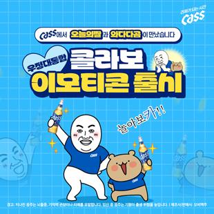 NSP통신- (이미지 = 오비맥주)