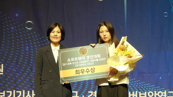 NSP통신-대구·경북 사이버보안 캠페인에서 최우수상을 수상한 양수연 학생이 기념사진을 촬영하고 있다 (사진 = 영남이공대학교)