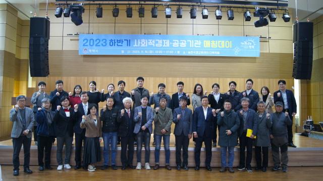 NSP통신-14일 송탄국제교류센터에서 열린 평택시 2023 하반기 사회적경제·공공기관 매칭데이 행사 참여 기념촬영 모습. (사진 = 평택시)