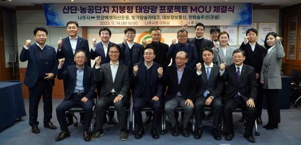 NSP통신- (사진 = 나주시)