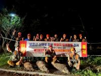 [NSP PHOTO]강진군,  보은산 산책로 주변 멧돼지 퇴치 활동 전개