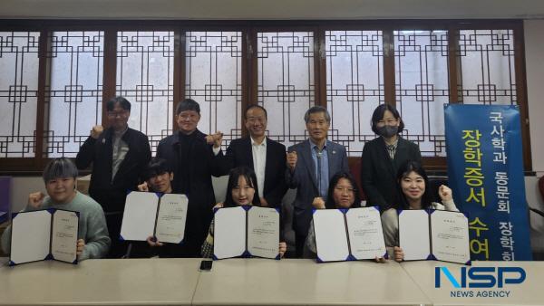 NSP통신-동국대학교 WISE캠퍼스 국사학과가 지난 8일 원효관 교수회 회의실에서 재학생 5명에게 총 300만 원의 국사학과 동문회 후배사랑 장학금을 수여했다고 밝혔다. (사진 = 동국대 WISE캠퍼스)