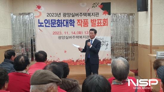 NSP통신-전인화 광양시장 인사말 (사진 = 광양시청)