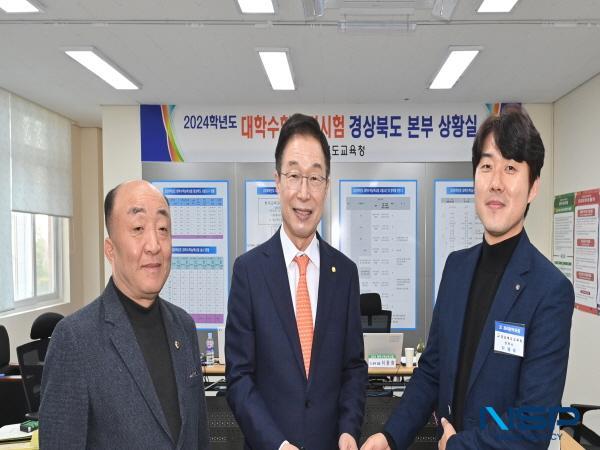 NSP통신-경상북도교육청은 2024학년도 대학수학능력시험을 오는 16일 오전 8시 40분부터 도내 73개 시험장에서 시행한다고 밝혔다. (사진 = 경상북도교육청)