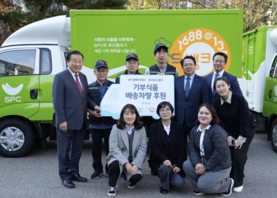 [NSP PHOTO]SPC그룹, 전국푸드뱅크에 기부식품 배송차량 전달