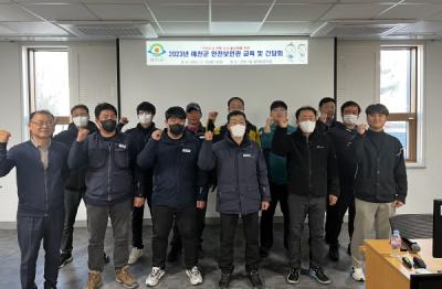 [NSP PHOTO]예천군, 2023년 안전보안관 교육 및 간담회 개최