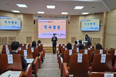[NSP PHOTO]경북교육청, 2024년 경북 인성교육 시행계획 수립을 위한 설명회 개최