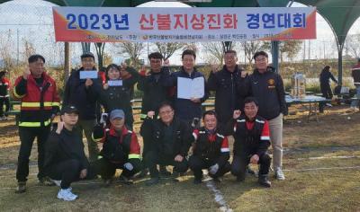 [NSP PHOTO]완도군, 산불 현장 지휘 경연대회서 최우수상 수상