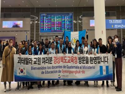 [NSP PHOTO]경북교육청, 이러닝 세계화 교류협력국 과테말라 교원 초청 연수 실시