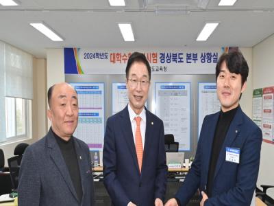 [NSP PHOTO]경북교육청, 2024학년도 수능시험 경북 도내 73개 시험장에서 시행