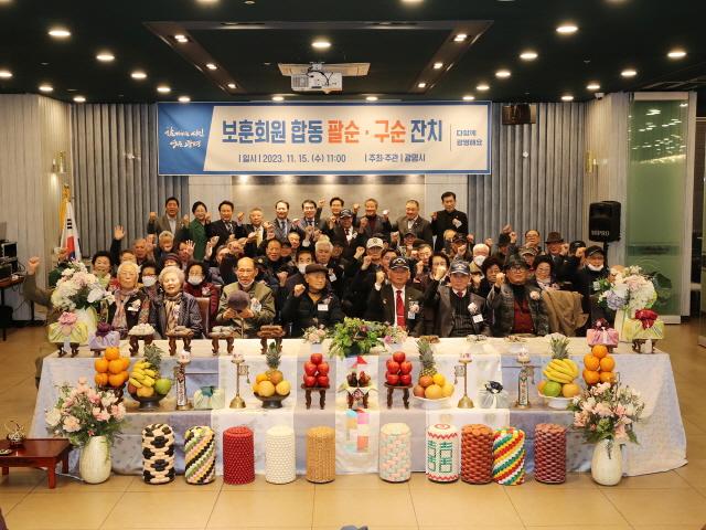 NSP통신-15일 광명역사 컨벤션웨딩홀에서 보훈회원 합동 팔순·구순 잔치를 개최했다. (사진 = 광명시)