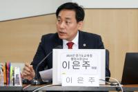 (NSP NEWS Image)이은주 경기도의원, “교육청 산하 공무원 단체보험 계약내용 투명하게 공개돼야”